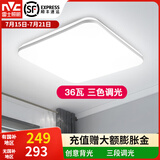 雷士（NVC） LED吸顶灯主卧次卧室灯书房餐厅灯灯北欧现代简约装饰灯具灯饰 力荐【银色光鸿36瓦】三档调光