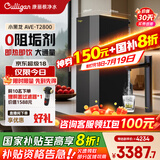 康丽根【国家补贴】净水器家用 即热厨下式RO反渗透滤芯加热直饮净热一体净水机 0阻垢剂 小黑龙T2800