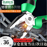 老A (LAOA)铬镍钢丝钳老虎钳子 虎口钳子克丝断线钳 6