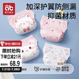 爱贝迪拉婴儿尿布裤如厕训练裤儿童可洗抑菌防水隔尿裤内裤4条装兔子M