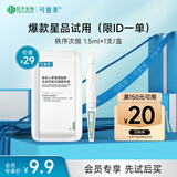 可复美稀有人参皂苷致研净痘舒缓次抛精华液1支 秩序次抛控油祛痘