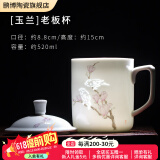 手绘玲珑办公杯景德镇白瓷粉彩茶杯陶瓷家用带盖大号水杯泡茶杯子 玲珑手绘-玉兰