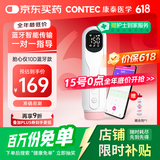 CONTEC康泰脉冲波家用孕妇胎心监测仪蓝牙可传输APP款CONTEC10D蓝牙款