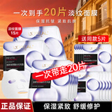 欧莱雅（LOREAL） 安瓶面膜女补水保湿玻尿酸淡纹面膜修护免洗熬夜学生节日礼物 玻尿酸淡纹面膜20片