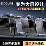 KOOLIFE折叠屏车载手机支架ipad平板支架适用华为mateX6/X5小米三星oppo