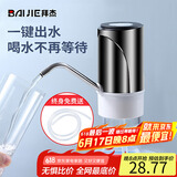 拜杰桶装水抽水器 电动抽水泵压水器桶装水抽水机饮水机自动上水器S20