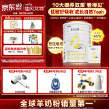 佳贝艾特（Kabrita）悦白婴儿配方羊奶粉 1段(0-6个月)400克+150克套装 天然A2蛋白