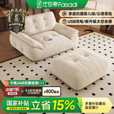 法莎蒂国家补贴云朵沙发布艺小户型客厅中古风雪尼尔沙发简约多功能充电 双扶单（靠背自带可充电）+脚踏 【豪华版雪尼尔婴儿绒】