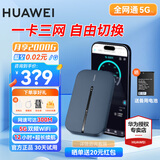 华为随身wifi3pro支持5G/4G设备三网通用移动无线路由器网卡5g双频免插卡车载无限流量随行便携2025款 随行WiFi3 Pro 【 三网自由切换 】蓝色