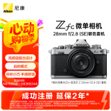 尼康（Nikon）Zfc 微单数码相机 (Zfc)微单套机（Z 28mm f/2.8 (SE) 微单镜头) 银黑色 4K超高清视频