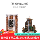 普云 瀑布倒流香高山流水炉套装崖柏塔香沉香檀香熏香香薰观赏香熏香 老山檀香+小桥流水香炉约150粒