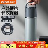 苏泊尔（SUPOR） 保温杯316L不锈钢大容量水杯学生保温杯男女士车载户外便携杯子 羽灰色【茶滤款】500ml