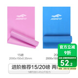 JOINFIT 弹力带天然乳胶瑜伽塑形拉力带阻力带 进阶推荐15/20磅（香芋紫＆蓝）