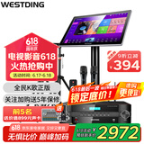 威斯汀（WESTDING）【国家补贴】108家庭ktv音响套装唱歌全套设备家庭影院家用卡拉ok点歌机一体机音箱 T8+功放+话筒+支架