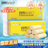 斑布无芯卷纸 4层78克*30卷 卫生纸 卷筒纸 厕纸 