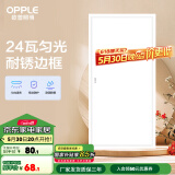 欧普（OPPLE） 集成吊顶led 铝扣板天花板格栅平板灯嵌入式厨房灯厨卫灯 PC防锈边框【新明阁24瓦白光】 防潮防锈抗油污
