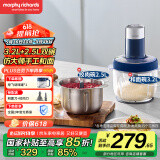 摩飞电器（Morphyrichards）【国家补贴】绞肉机 和面机家用套娃绞馅碎肉一体机多功能料理机揉面机双杯配置 3.2L+2.5L MR9407