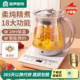 容声养生壶煮茶器煮茶壶电热水壶迷你玻璃花茶壶牛奶多段恒温保温电水壶烧水壶1.8L大容量煮茶茶壶 316不锈钢底盘粉白色带蛋架 1.8L