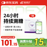 微泰动泰动态血糖仪家用免采血24h动态血糖测试仪(1个探头不含发射器)