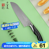 十八子作家用菜刀不锈钢刀具 雀开屏多用刀SL1210-C
