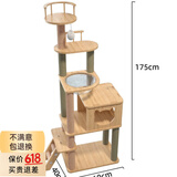 珑小宠猫爬架猫窝加粗大型猫树一体太空舱猫架子小户型不占地麻绳猫玩具 175cm 6层 【豪华太空舱款】