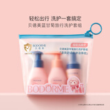 屈臣氏贝德美蓝甘菊旅行洗护套组（洗发水+沐浴露+洁面慕斯） 60ml+60ml+ 40ml*1瓶