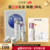 片仔癀净白焕采礼盒补水美白淡斑水精华面霜3件套送礼