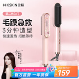 金稻 直发梳【杨超越同款】卷发棒夹板直发蛋卷棒直发棒拉直板卷发梳卷发器生日礼物女 KD380粉色 45mm