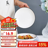 唯铭诺 日式盘子碗碟套装黑线简约碗盘餐具菜盘家用钻石7英寸深盘2只装