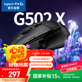 罗技（G）G502 X有线游戏鼠标 g502进阶有线版 全新光学机械混合微动 HERO引擎 电竞鼠标  黑色