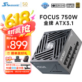 海韵（SEASONIC）750W FOCUS ATX3(2024)电源 12V-2x6 支持50系显卡