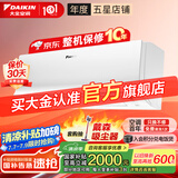 大金空调(DAIKIN)官方旗舰新二级能效 E-MAX 7系列变频冷暖 自清洁挂机空调 以旧换新 国家补贴 大1匹 二级能效 ATXS226WC-W白