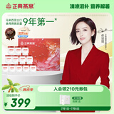 正典燕窝 冰糖即食燕窝50%45g*12瓶马来西亚原料孕妇礼盒【佟丽娅推荐】
