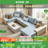 全友家居现代简约风L型布艺沙发家用客厅科技布带贵妃位转角沙发家具 水蓝|仿棉麻沙发|左妃位 六人位 3.95m