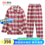 美标睡衣女新款三层加厚纯棉夹棉套装秋冬保暖全棉可外穿情侣家居服男 744铁锈红 M