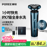 飞科博锐剃须刀电动男士刮胡刀充电式胡须刀车载便捷全身水洗干湿双剃快充须刨520礼物礼盒款PS178