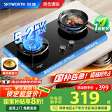 创维（Skyworth）【国家补贴】燃气灶煤气灶双灶家用5.2kW大火力68%热效率灶具台式/嵌入式钢化玻璃JZT-Z223B天然气