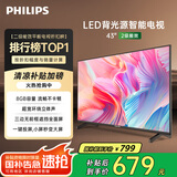 飞利浦（PHILIPS）43英寸全高清智慧屏 卧室小屏 超宽环绕立体声 智能液晶平板电视机 43PFF6590/T3 国家补贴15%
