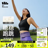 蕉下（beneunder）运动内衣背心女士高强度跑步防震防下垂文胸瑜伽服内衣文胸可外穿