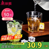 美丽雅一次性杯子航空杯240ml*50只太空杯 食品级加厚塑料茶水饮料杯