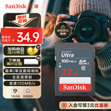 闪迪（SanDisk）32GB SD相机内存卡 C10 拍摄全高清视频 微单/单反数码相机存储卡 坚固耐用 超高性价比
