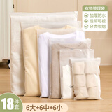 百易特旅行收纳袋透明密封袋塑料整理袋防水衣服分装袋18只装6大6中6小