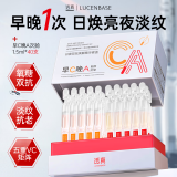 透真早C晚A次抛精华液左旋VC氧糖双抗衰老去黄提亮A醇抗皱紧致女