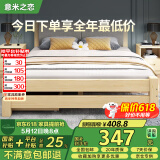 意米之恋实木床双人床软包卧室简约单人床松木床1.35m*2m40cm高满铺RB-006
