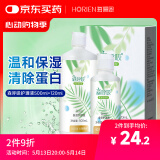 海俪恩美瞳隐形眼镜护理液 森呼吸500+120ml