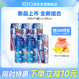 锐澳（RIO）鸡尾酒 预调酒 洋酒 果酒  轻享强爽8度组合装 500ml*6聚会送礼