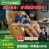芝华仕（CHEERS）头等舱智能椅真皮单人沙发客厅小户型电动功能休闲椅芝华士K621黄