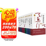 莫言长篇小说集（精选套装全10册）随书附赠莫言书法帆布袋和书签