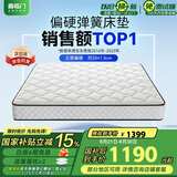 喜临门 椰棕床垫 邦尼尔弹簧床垫 抑菌防螨床垫 极光白2S 1.8x2米