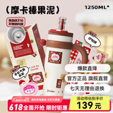 BABLOV花伴森霸气杯大容量保温杯女士节日礼物多巴胺配色水杯夏季保冷杯 摩卡棒果泥 1250ml